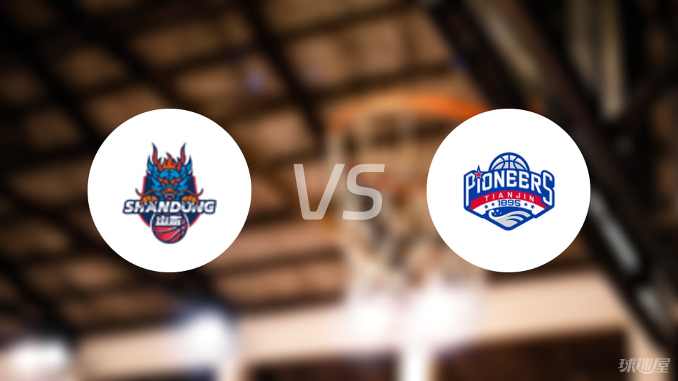 CBA夏季联赛比赛前瞻：山东vs天津预测分析(2025年08月28日)
